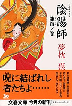 賀茂保憲とは 読書の人気 最新記事を集めました はてな