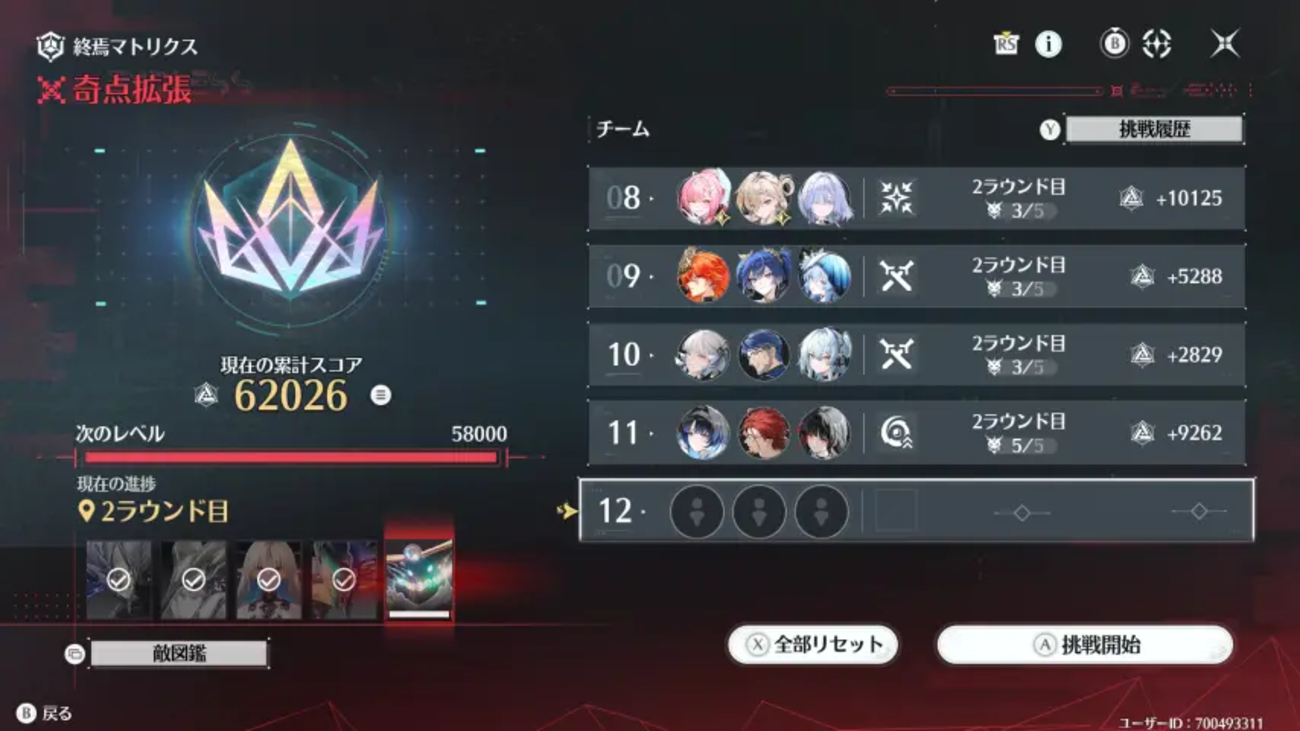【鳴潮】ver3.4終焉マトリクス：なんとか周期報酬2WAVE討伐達成！