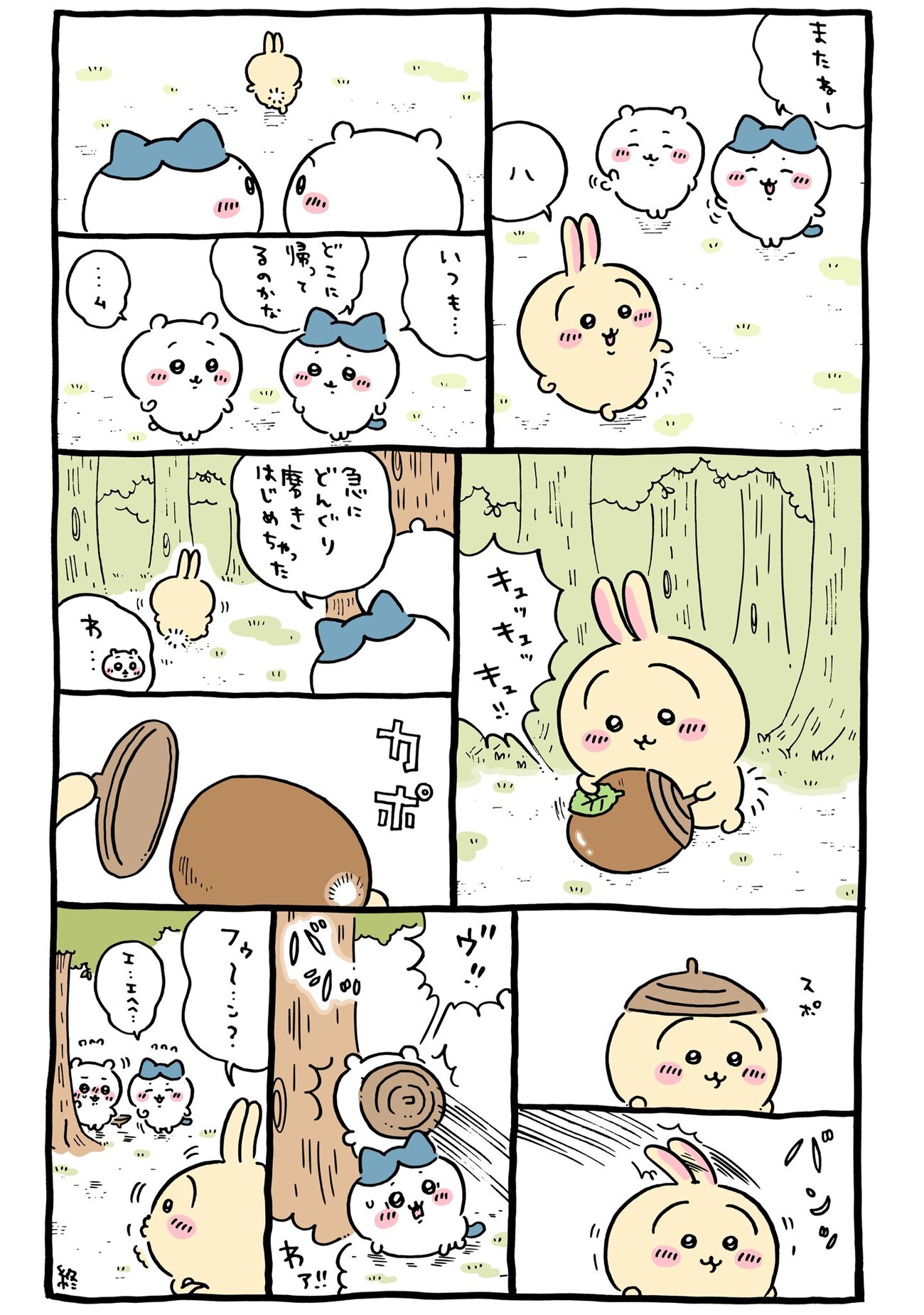2023年1月20日 更新＞ちいかわ「どんぐり帽子／どんぐり磨き／うさぎの 