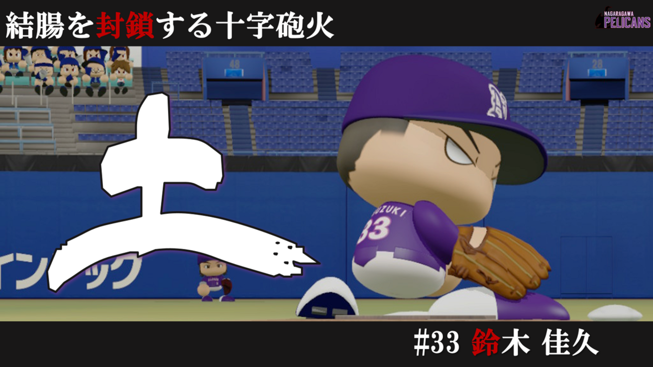 スマブラSP × パワプロ2024 パワプロ2024・再現】福尾 遥真（西武・育成選手） - パワプロ