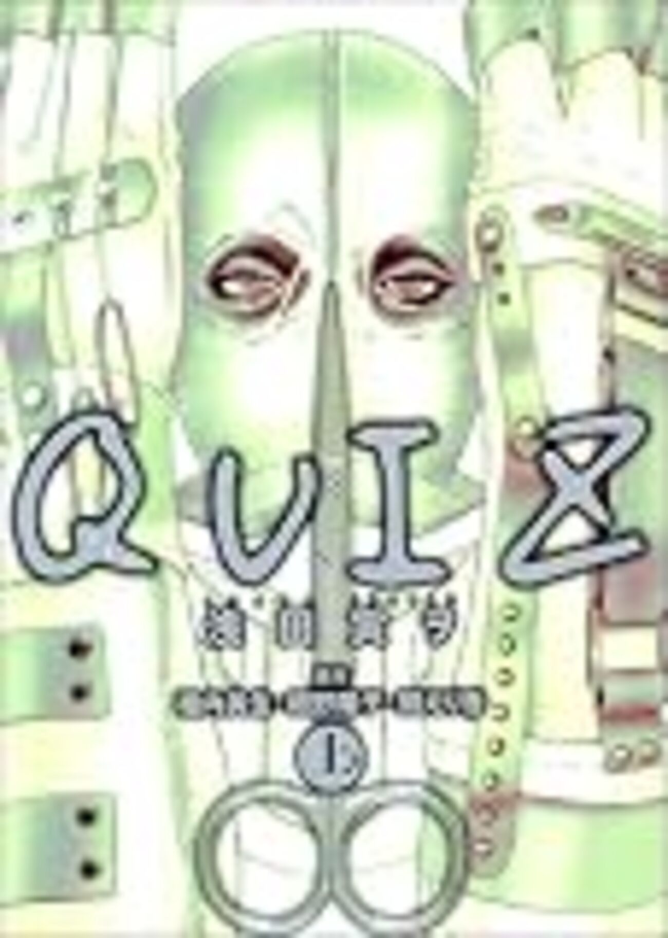 QUIZ 上・下 浅田寅ヲ - のんべんだらりといきましょう