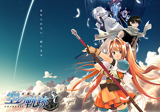 Falcomとは ゲームの人気 最新記事を集めました はてな