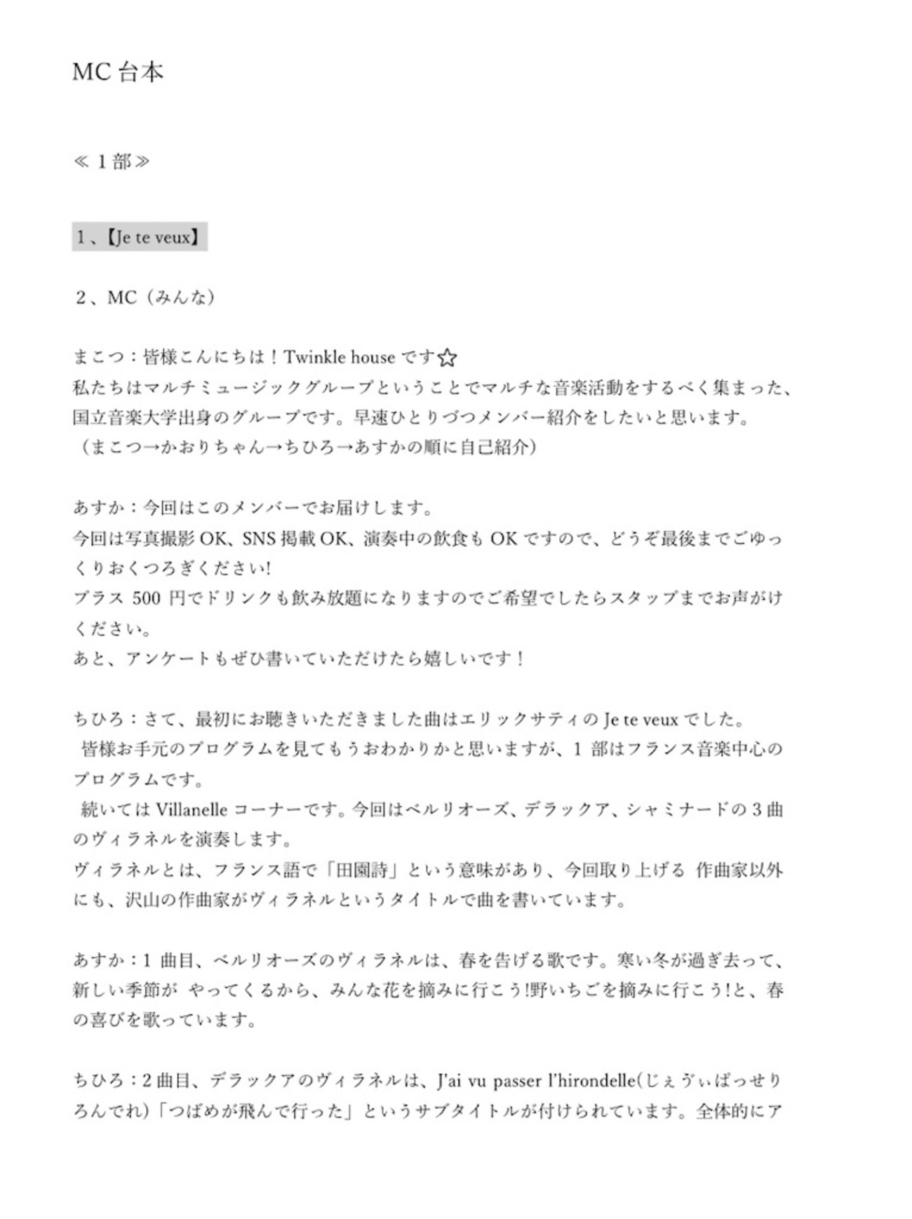 活動歴および当時の関連ビジュアル記録