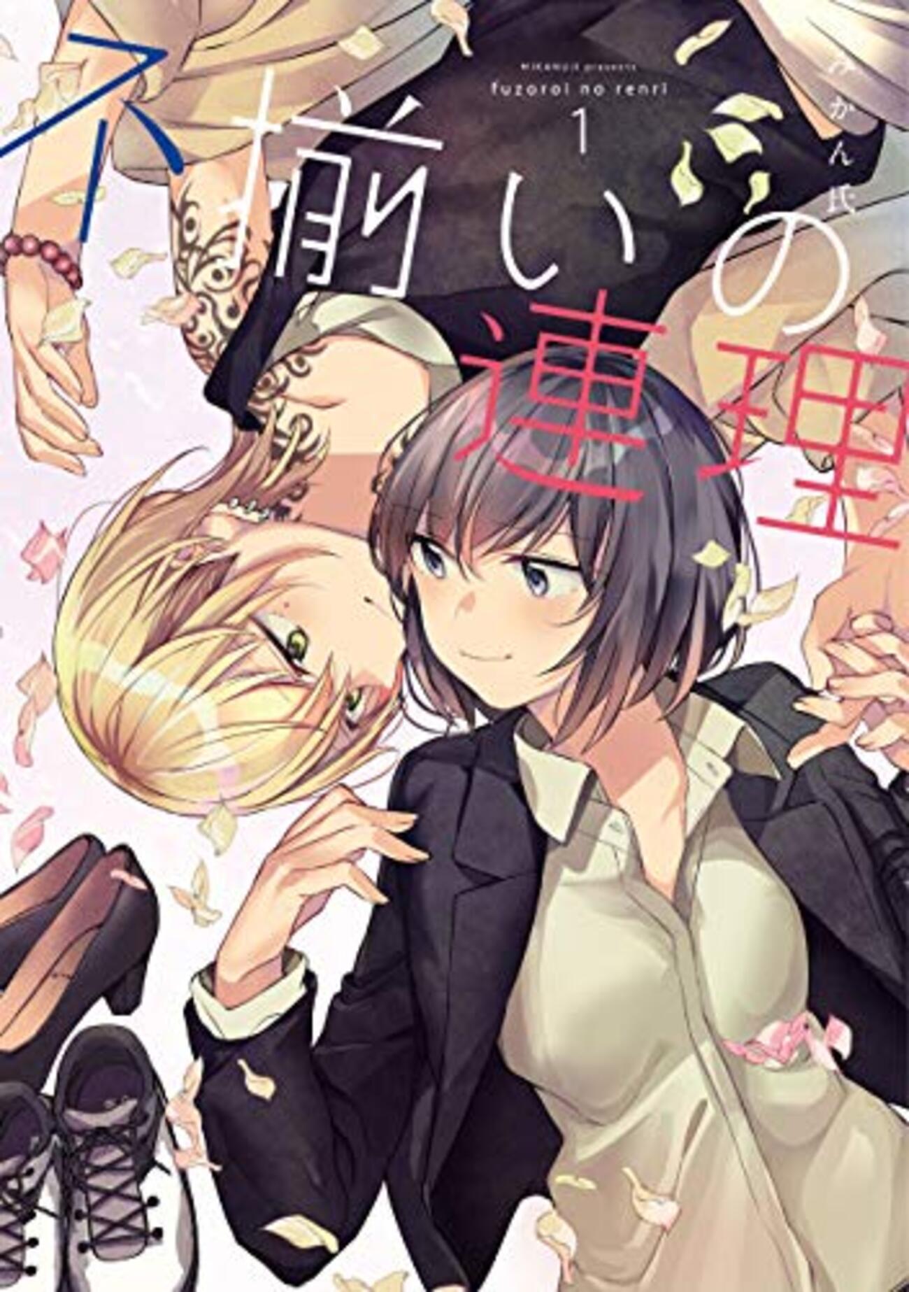 レズ　事後　二次元 非百合オタク女性におすすめ百合漫画10選 Part2 - 青い月のためいき