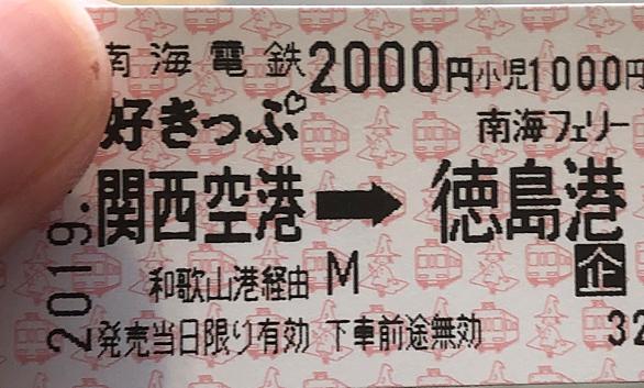 南海フェリーとは 地理の人気 最新記事を集めました はてな 南海フェリーとは 地理の人気 最新記事を集めました はてな
