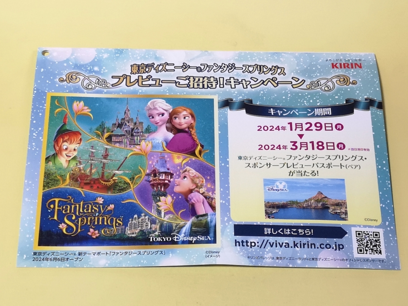 【匿名配送】キリンビバレッジ東京ディズニーリゾートキャンペーン トランク 匿名配送】キリンビバレッジ東京ディズニーリゾートキャンペーン