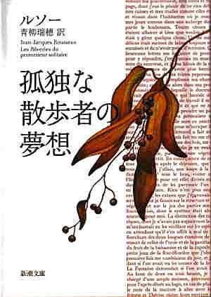 ジャン ジャック ルソーとは 一般の人気 最新記事を集めました はてな ジャン ジャック ルソーとは 一般の人気 最新記事を集めました はてな