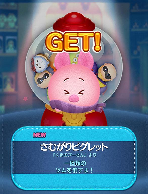 ディズニーツムツムとは ゲームの人気 最新記事を集めました はてな ディズニーツムツムとは ゲームの人気 最新記事を集めました はてな