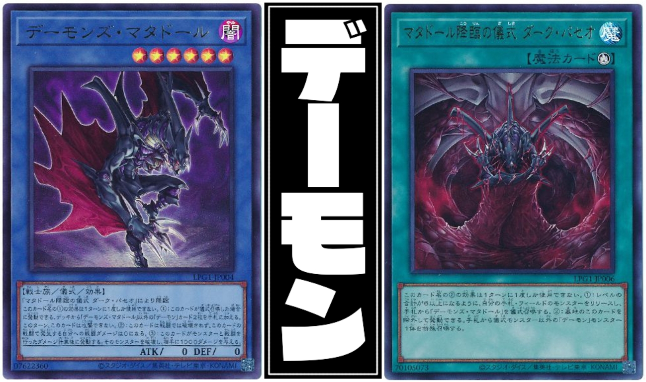 デーモンズ・マタドール】 - ギルド屋さん