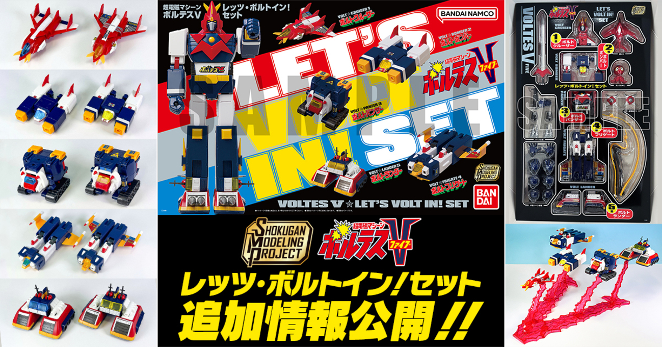 2月26日（木）受注締切！】SMP [SHOKUGAN MODELING PROJECT] 超電磁