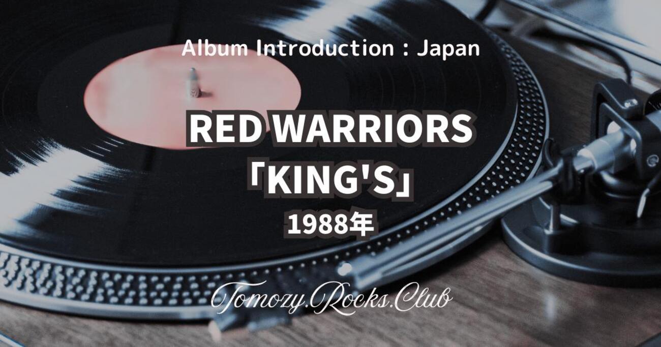 RED WARRIORS『KING