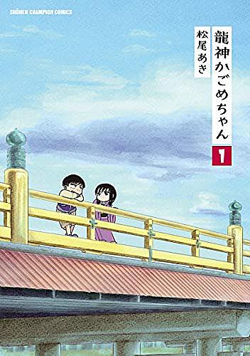 尾高純一とは マンガの人気 最新記事を集めました はてな