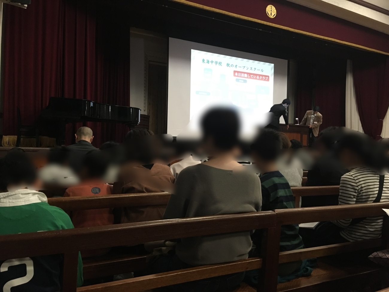 東海中学入試説明会+日能研東海中トライアルテスト保護者説明会 