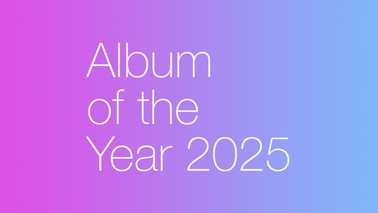 ネットの音楽オタクが選んだ2025年のベストアルバム 50→1 - 音楽