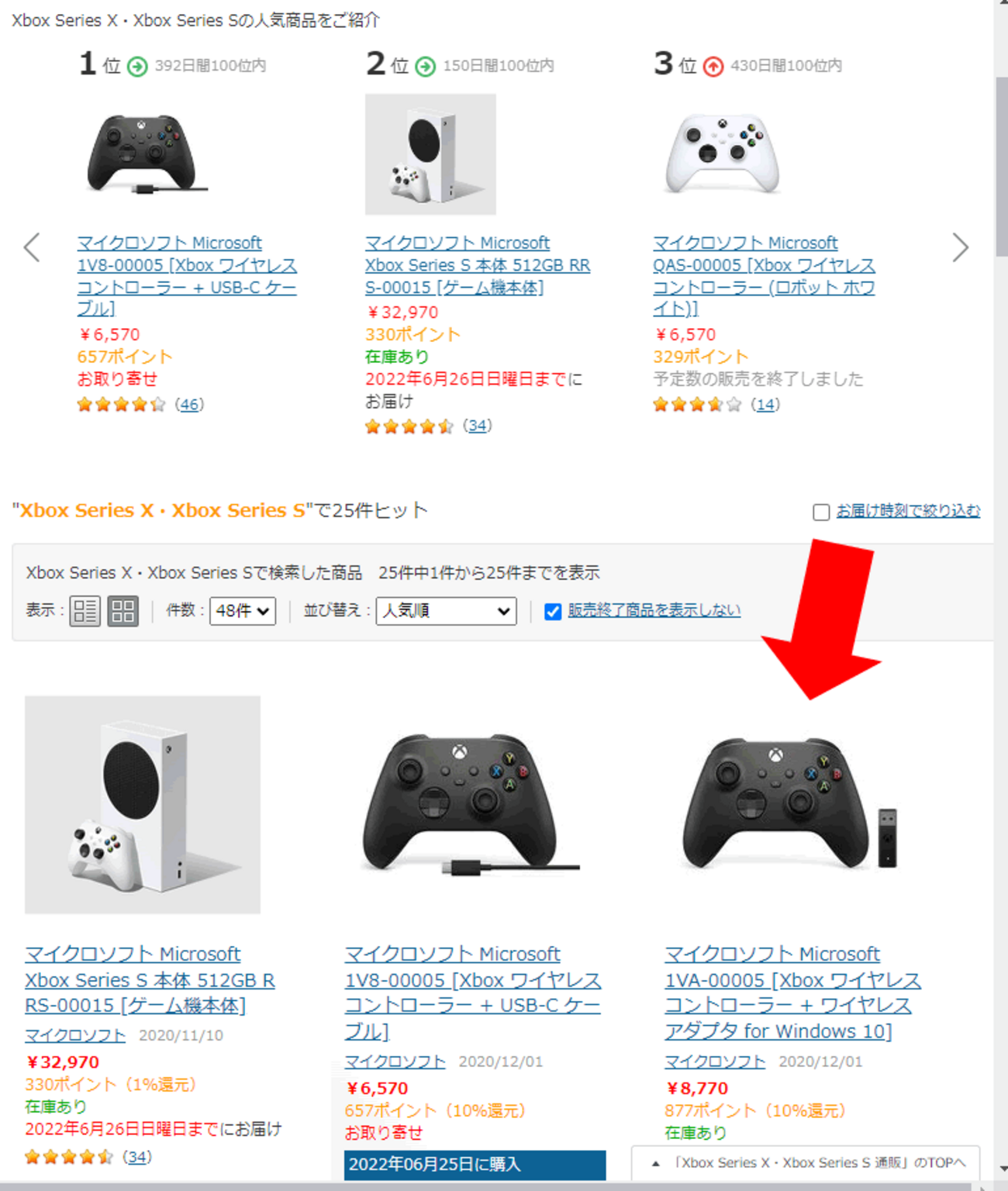 Xbox Series S 本体 ホワイト コントローラー有 (箱なし)（xbox series 