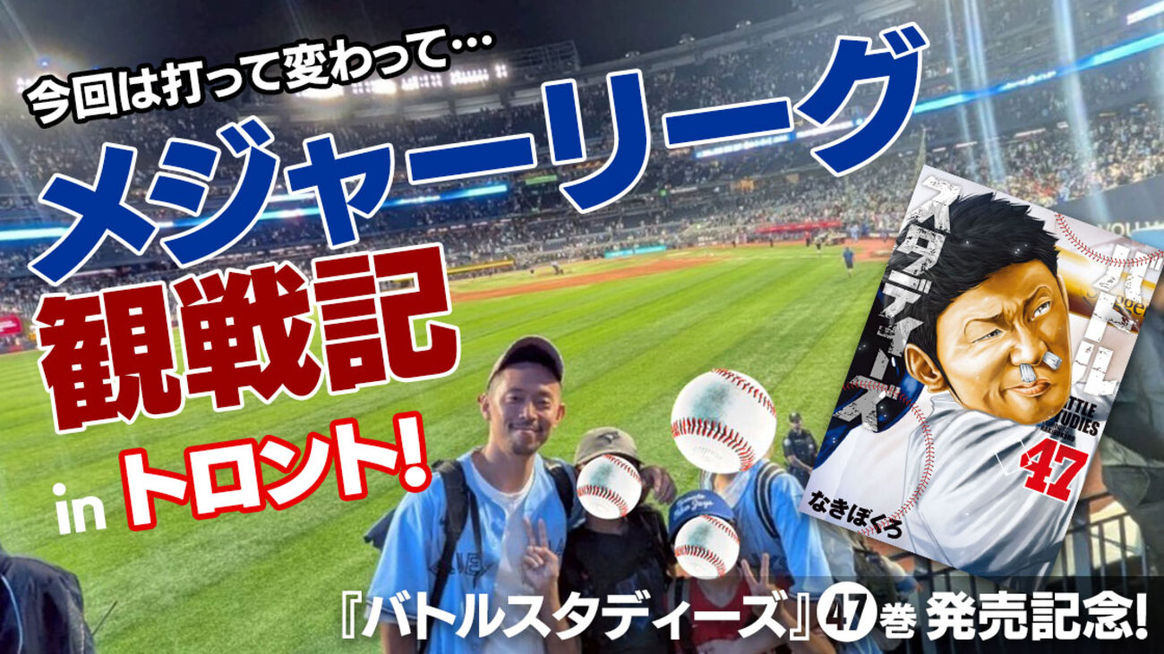 バトルスタディーズ』47巻発売記念！ 今回は打って変わって