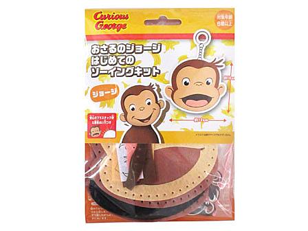 おさるのジョージとは アニメの人気 最新記事を集めました はてな