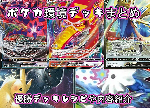 ポケモンカードとは ゲームの人気 最新記事を集めました はてな ポケモンカードとは ゲームの人気 最新記事を集めました はてな