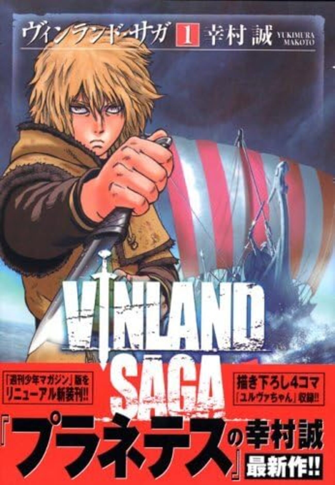 完結】『ヴィンランド・サガ』全29巻｜最終巻から1年、アニメ2期の続き