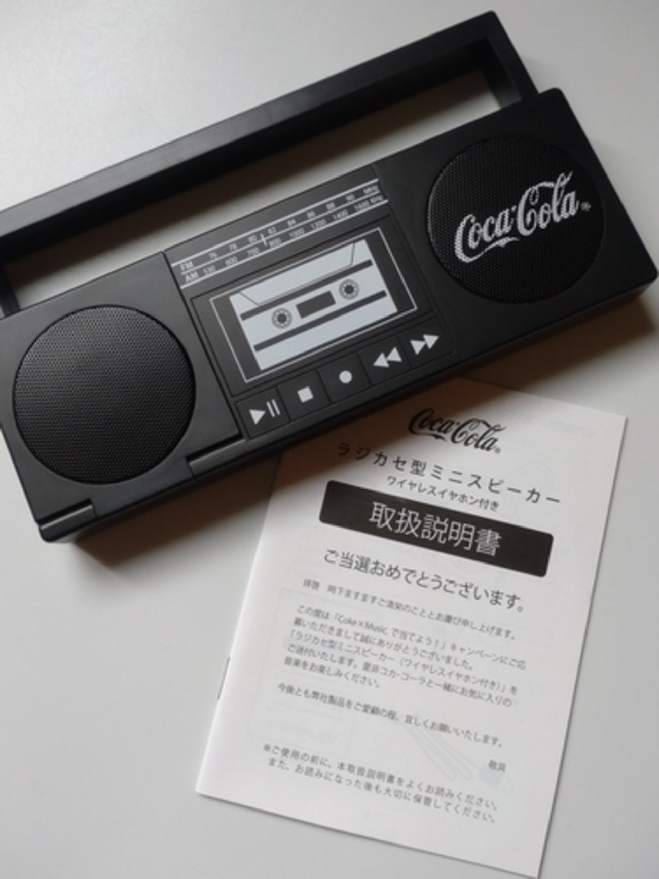 コカコーラ『Coke×Music.で当てよう！』キャンペーン当選 - satira