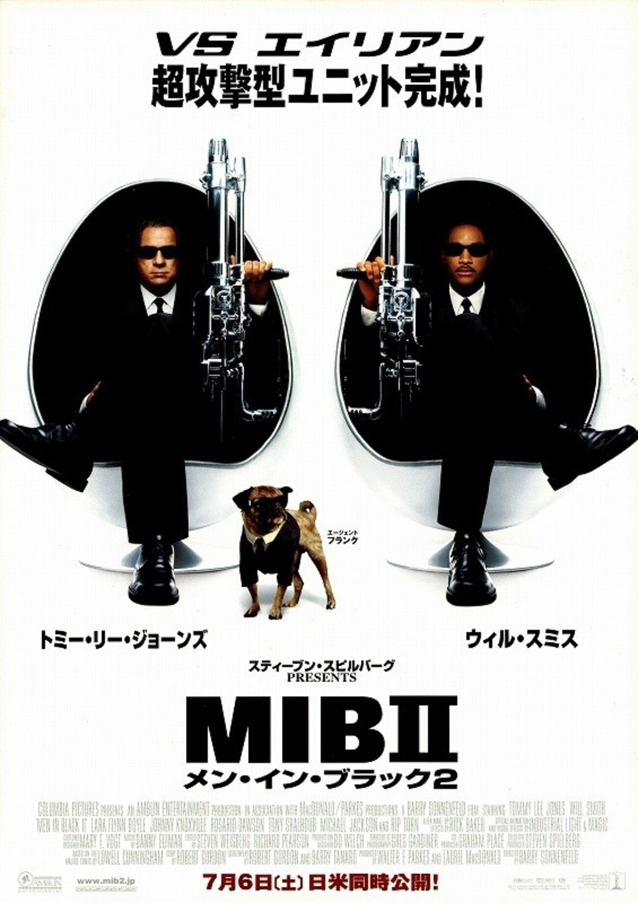 映画「メン・イン・ブラック 2」のあらすじと感想（ネタバレあり 
