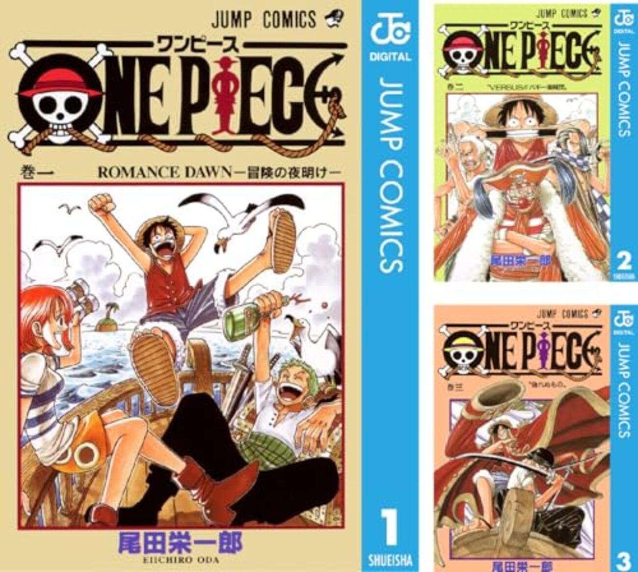 尾田栄一郎『ONE PIECE』1〜106巻 - インキュベ日記