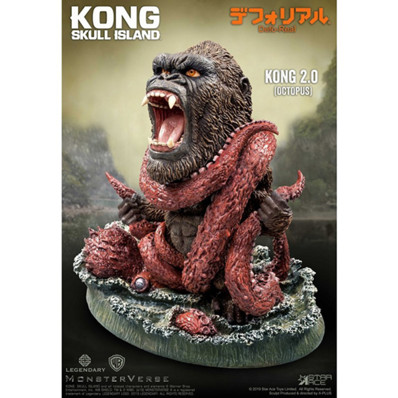 キングコング】デフォリアル『コング 2.0』髑髏島の巨神 完成品 