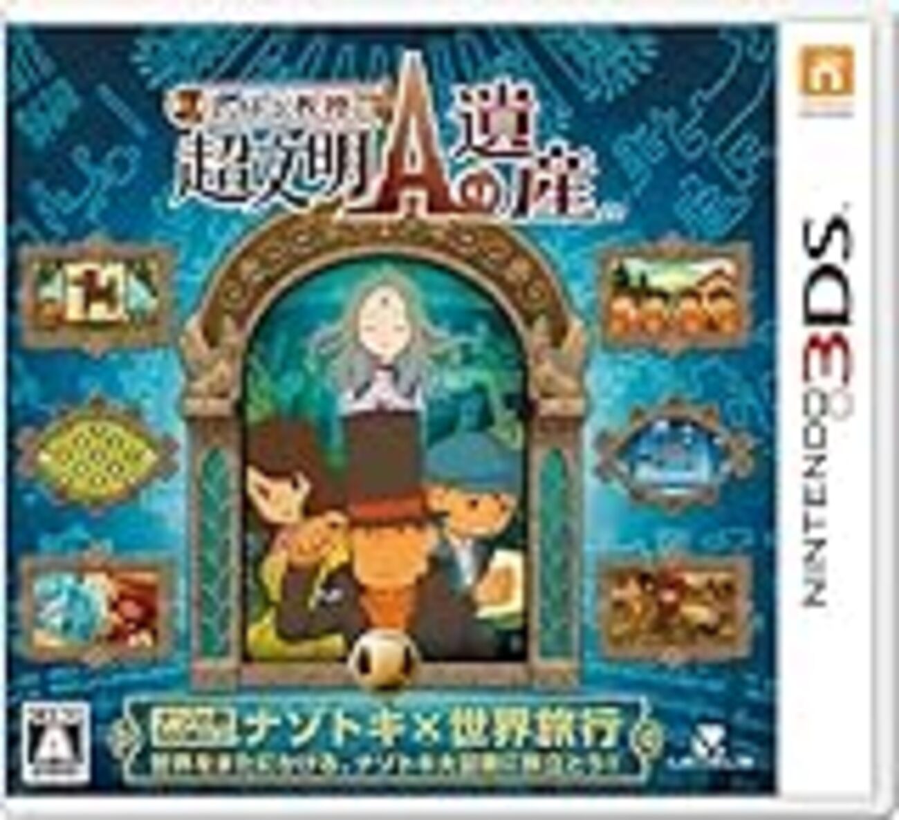 【レビュー】『レイトン教授と超文明Aの遺産』 - ビーンズビーンズのゲームの時間(+旅行とライフハックも)