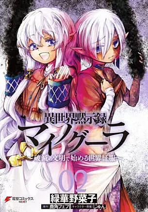 異世界とは 一般の人気 最新記事を集めました はてな 異世界とは 一般の人気 最新記事を集めました はてな