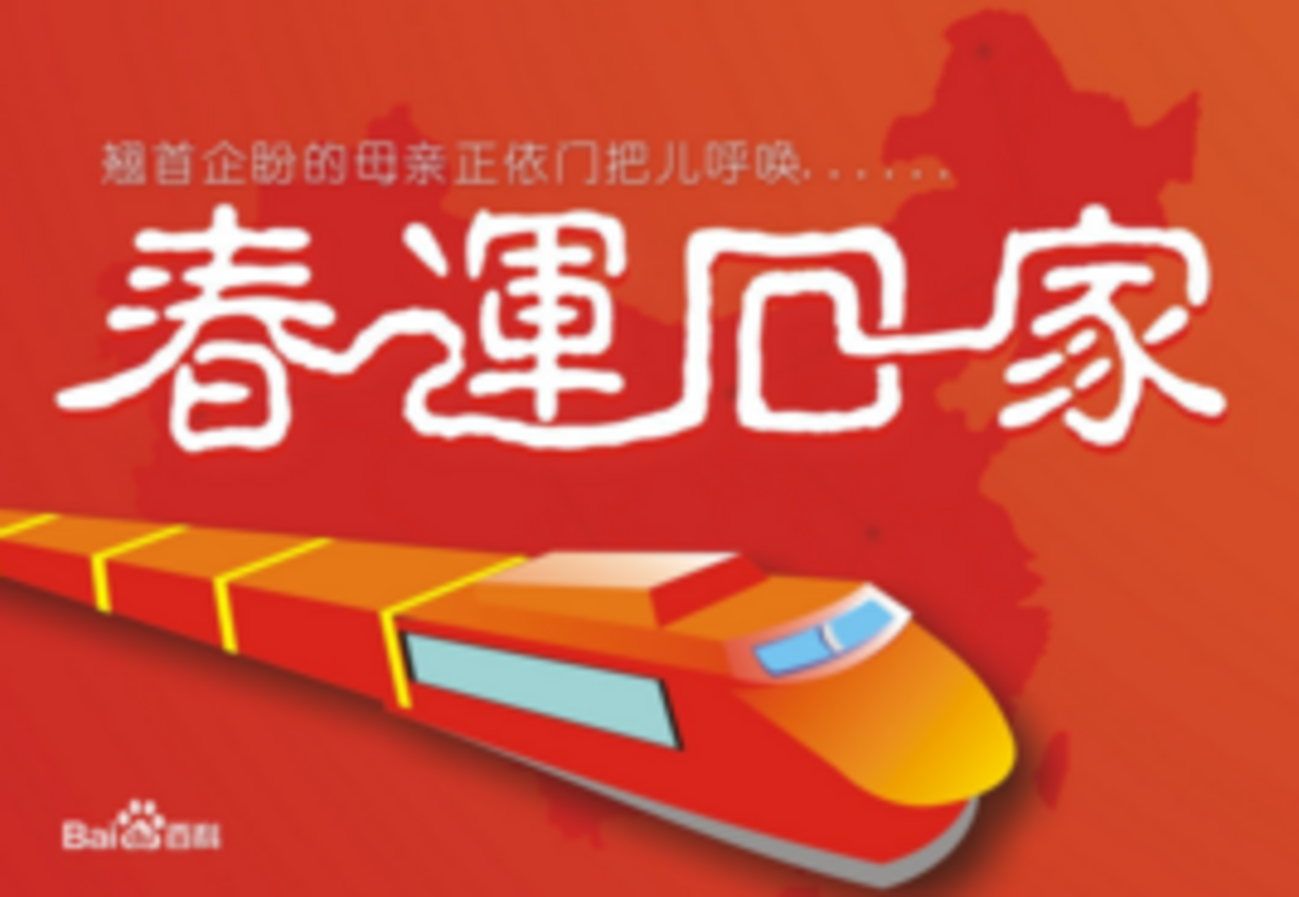 中国鉄道のネット予約方法【中国鉄路12306（12306 CHINA RAILWAY