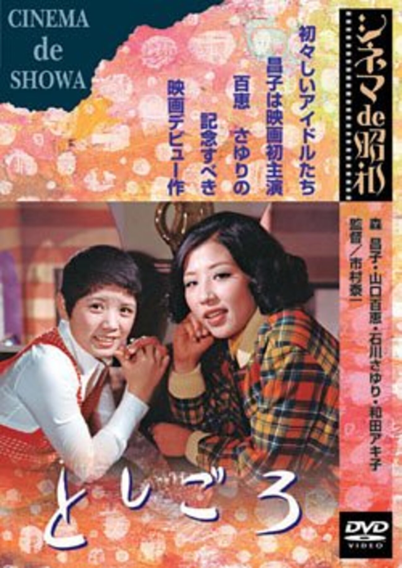石川さゆり　ヌード 石川さゆりのヌード巫女オマンコ無修正画像302枚 画像ﾀﾞｳﾝﾛｰﾄﾞ