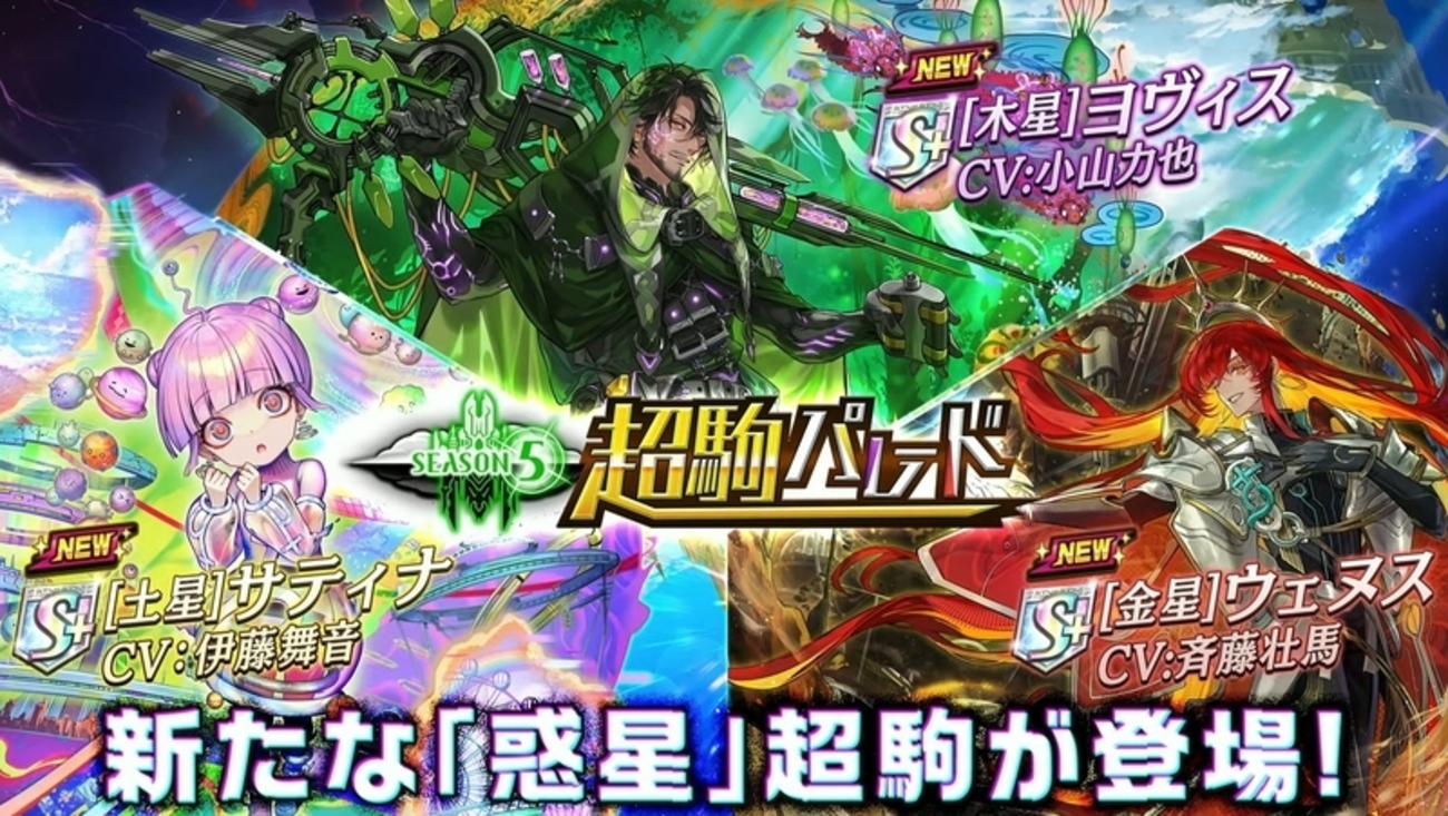 【逆転オセロニア】新スキル・フロルマシーナと新御三家の性能は？シーズン5「AGE OF FLORA」開幕！