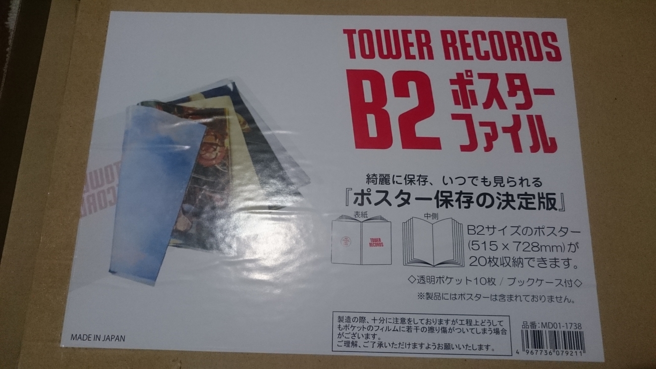 峰倉かずや先生B2ポスター　収納ファイル付き　17枚以上 峰倉かずや先生B2ポスター収納ファイル付17枚以上クリアポスター