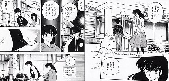 めぞん一刻とは マンガの人気 最新記事を集めました はてな めぞん一刻とは マンガの人気 最新記事を集めました はてな