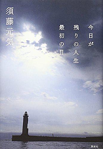 須藤元気とは スポーツの人気 最新記事を集めました はてな