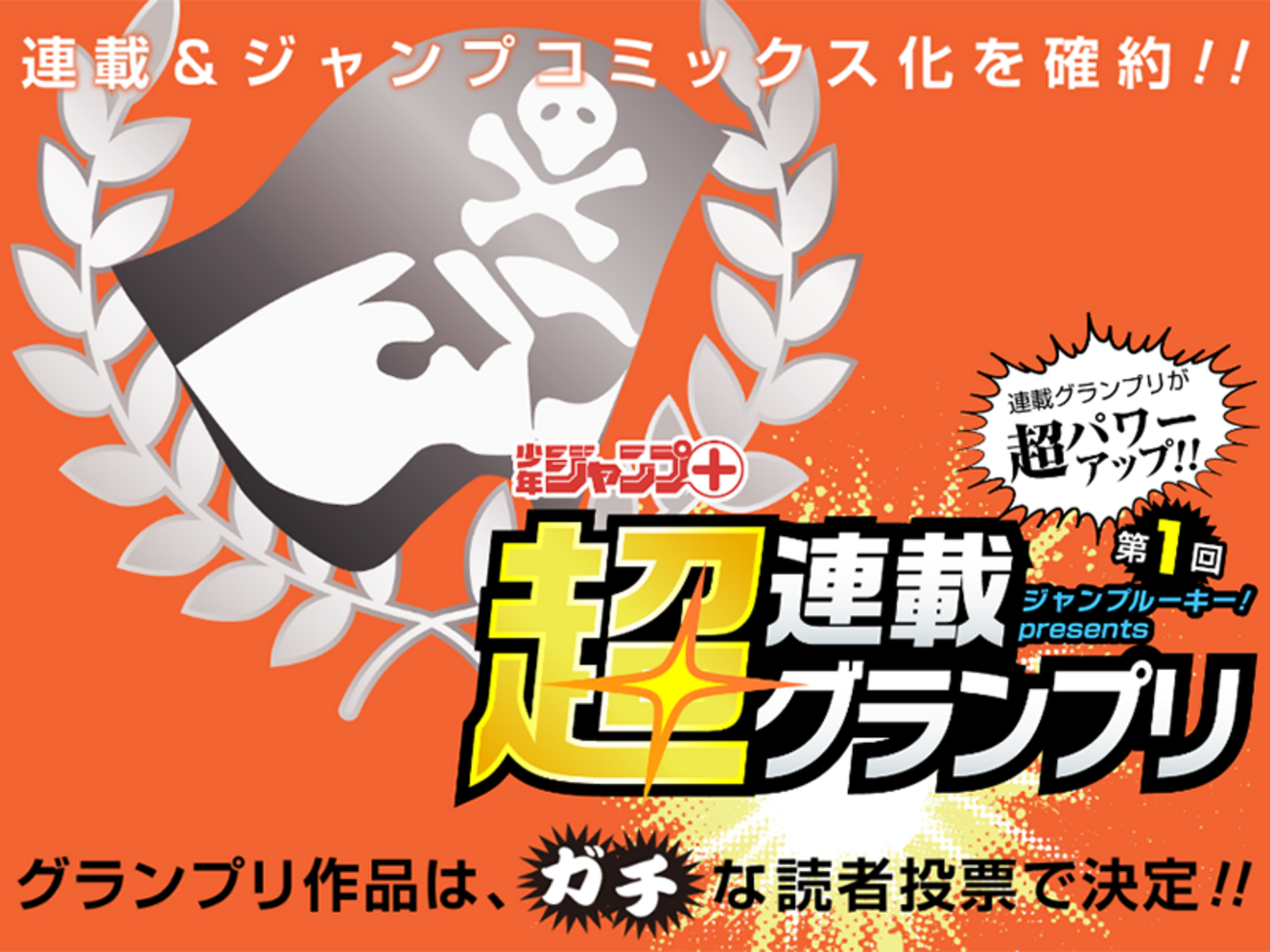 rookie.shonenjump.com