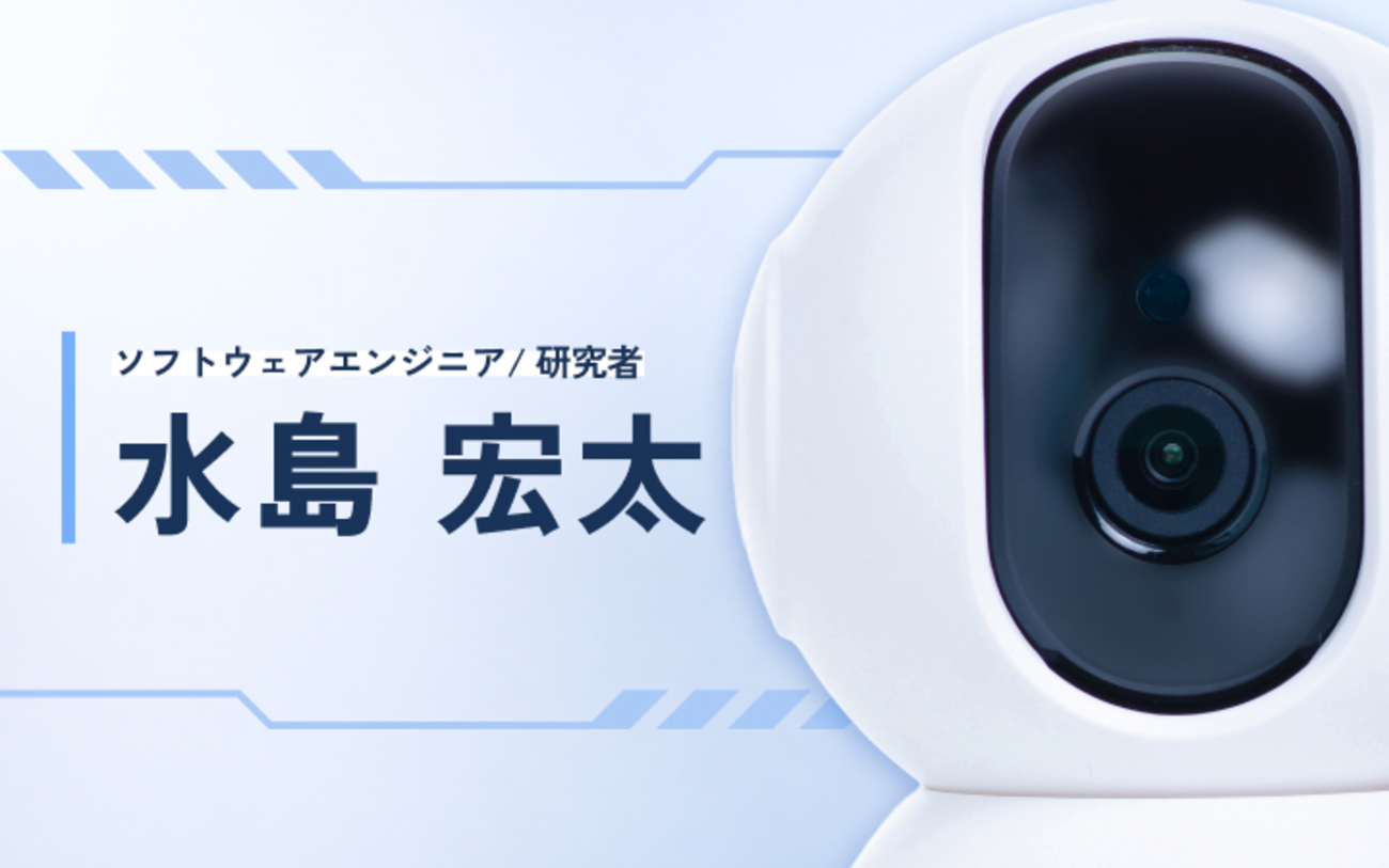 LLMに“実装されていない人間らしさ”が現れた。3,980円のカメラから始まった「隣人としてのAI」という挑戦【kmizu】 - レバテックLAB