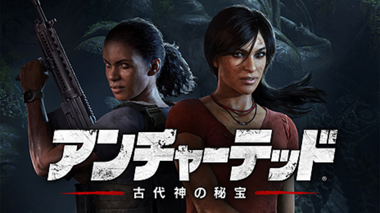 ゲームプレイ感想(6)：アンチャーテッド - 古代神の秘宝- - dustyの気まぐれゲーム探訪記