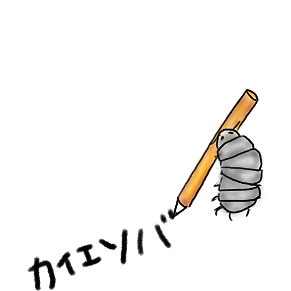 の 部分 で 大根 られ は 体 たとえ に た 古事記