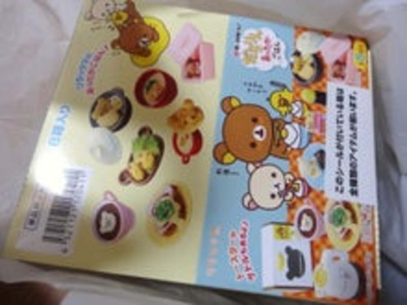 リーメント リラックマ だらりんあったかごはん 全8種 - 小さな世界