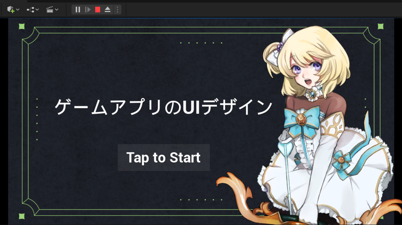 【UE5】タイトル画面の作り方【UMG】 - ゲームアプリのUIデザイン