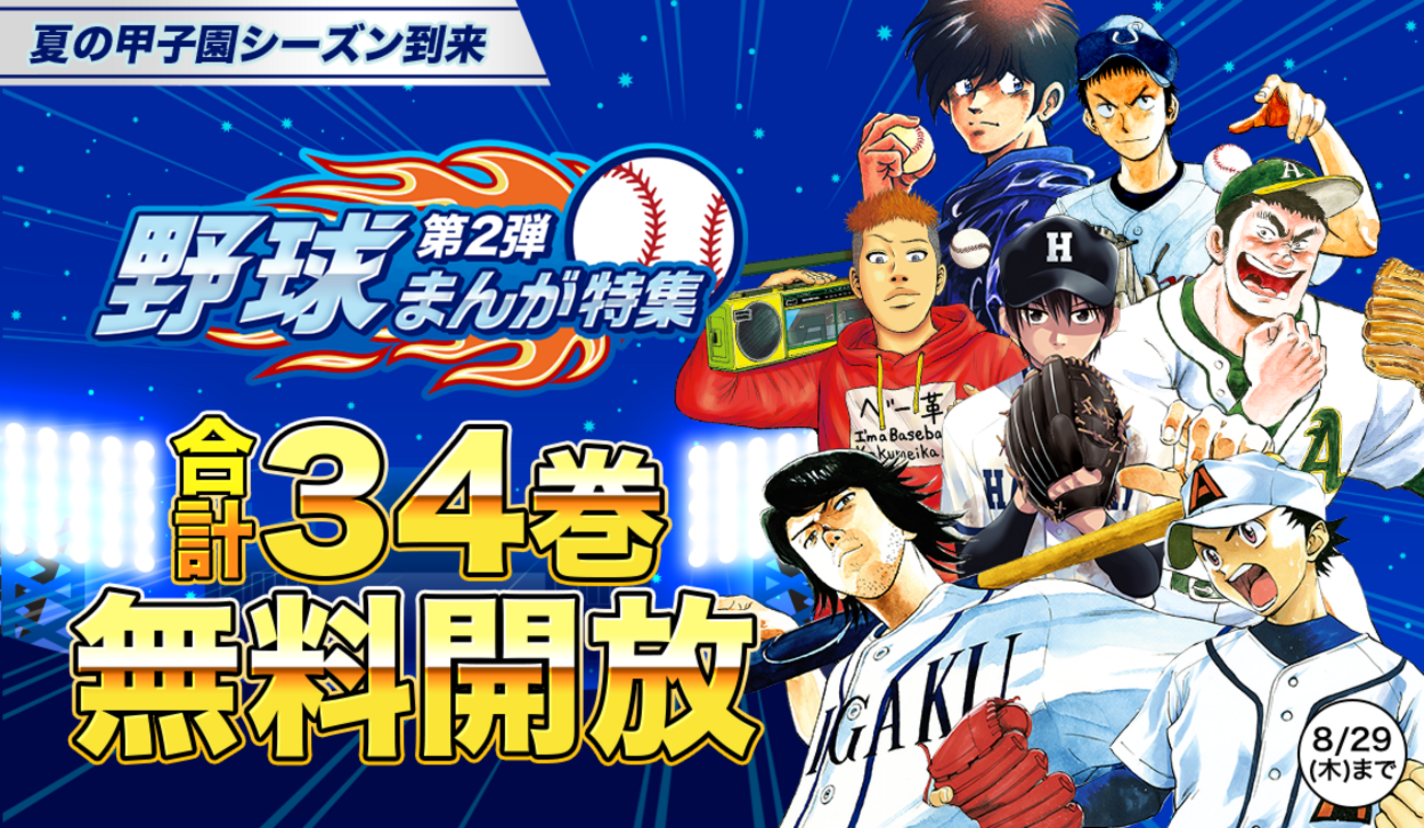 漫画 メジャー サンデー懸賞当選品です♩ 聖秀学院野球部ベースボール