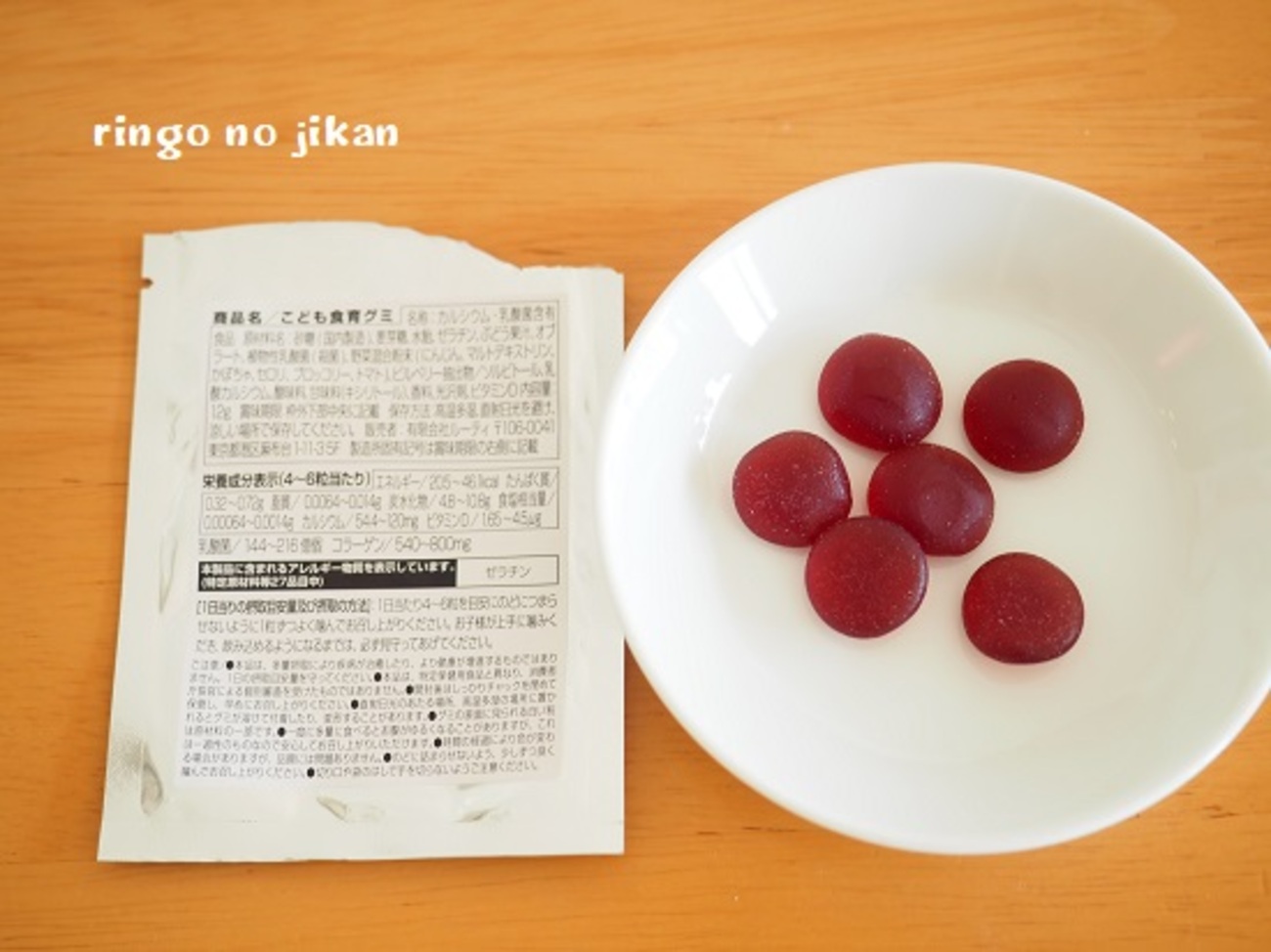 こども食育グミ　8袋 公式】こども食育グミ | スクスクのっぽくん直営通販オンライン