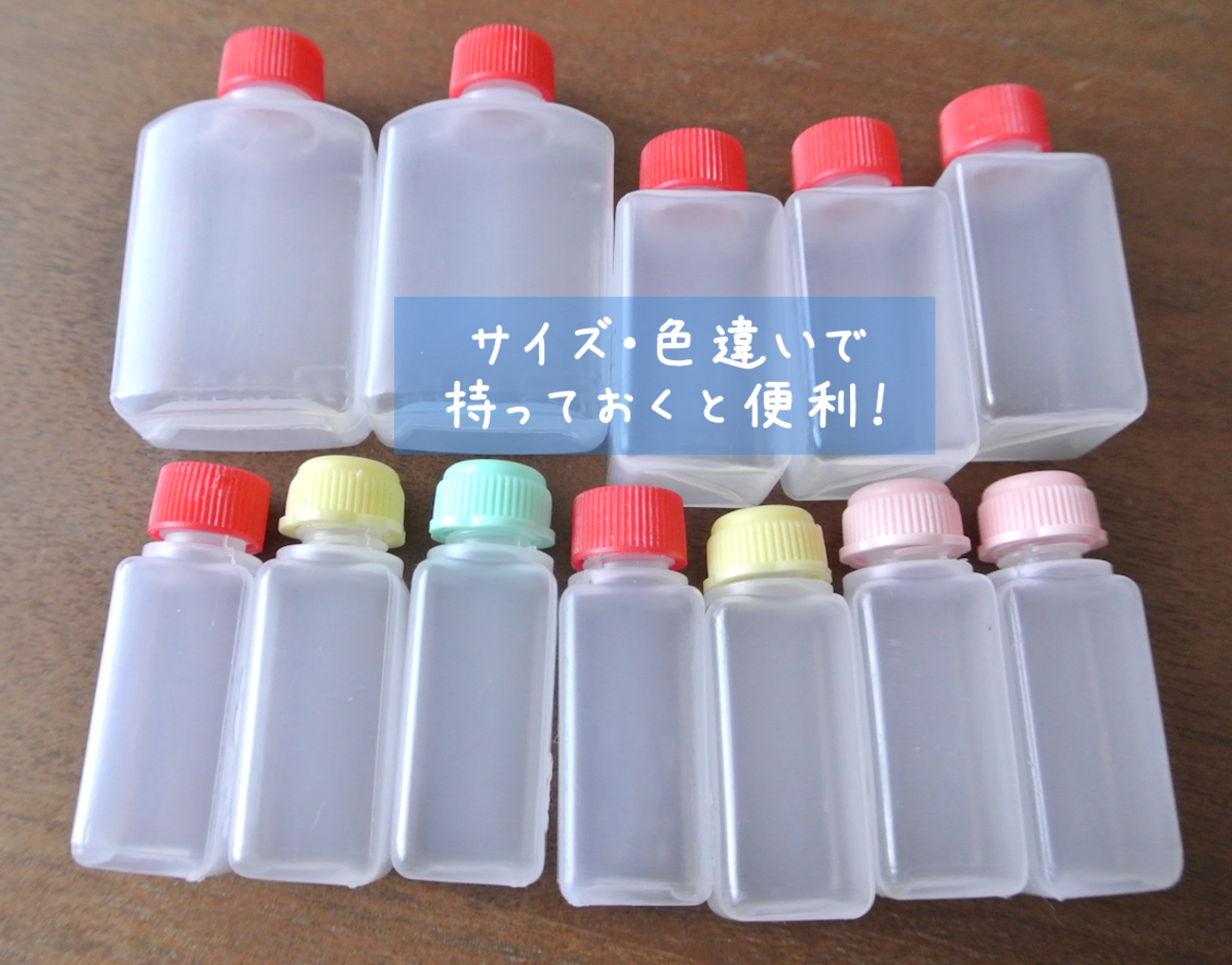 お弁当用のソース＆醤油入れ（タレビン）選びのポイント - micvanyのお 