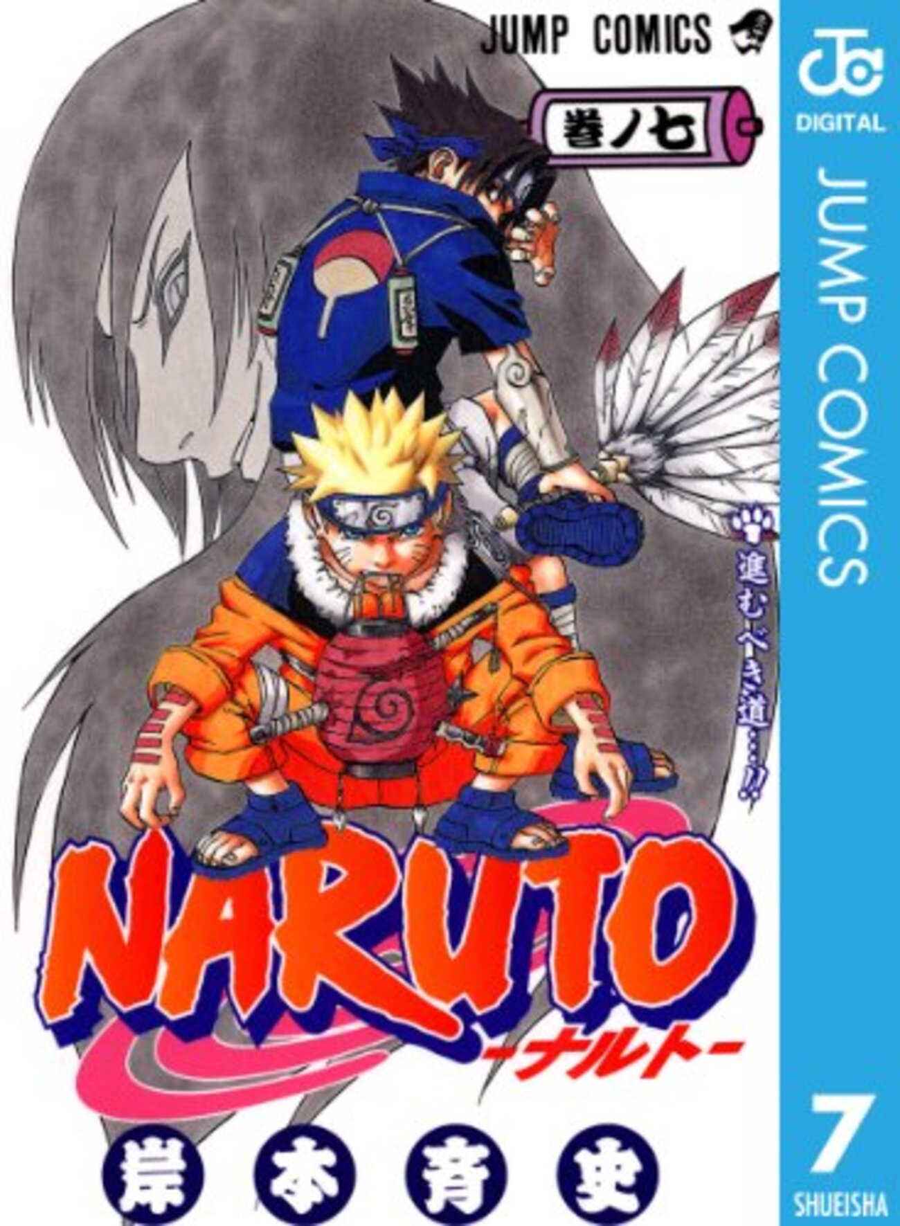 NARUTO・59話「砂の惨劇！！」 - 抹茶みるく日記