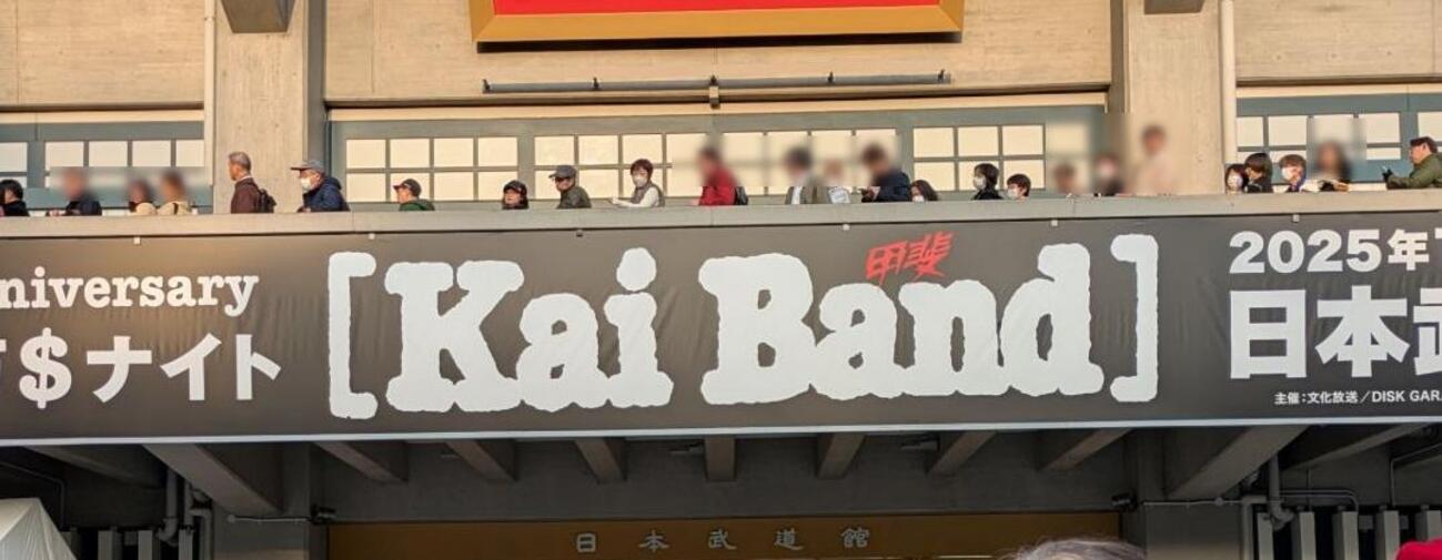 甲斐バンドデビュー50周年公演「100万＄ナイト」 at 日本武道館（2025 