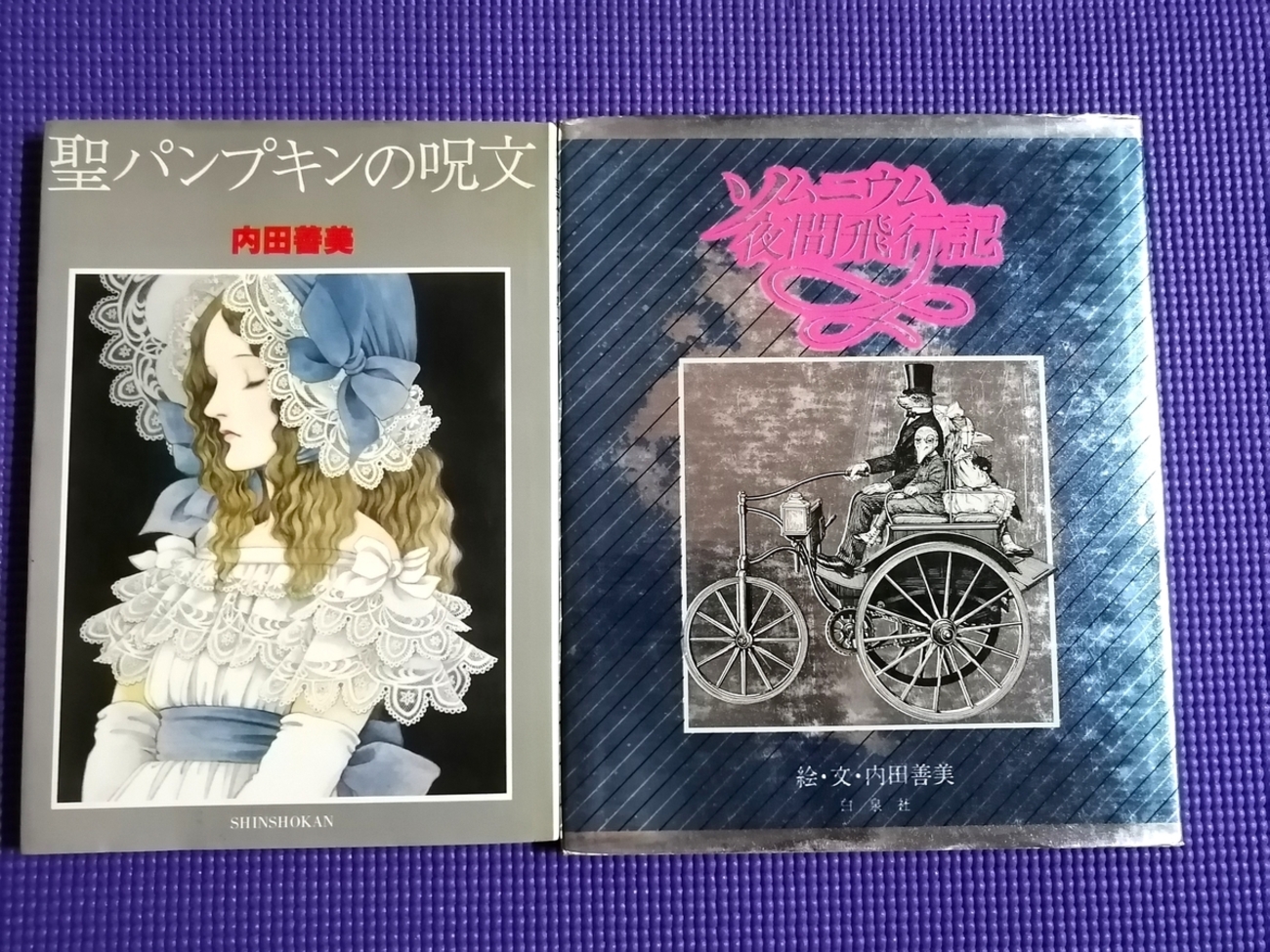 内田善美さんが好きです - 小庭とアートのある暮らし