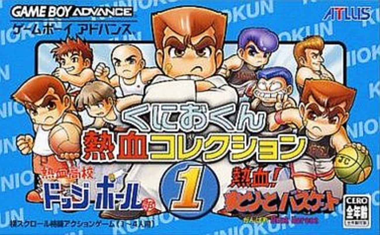くにおくん熱血コレクション プレミアソフトランキング - レトロゲーム
