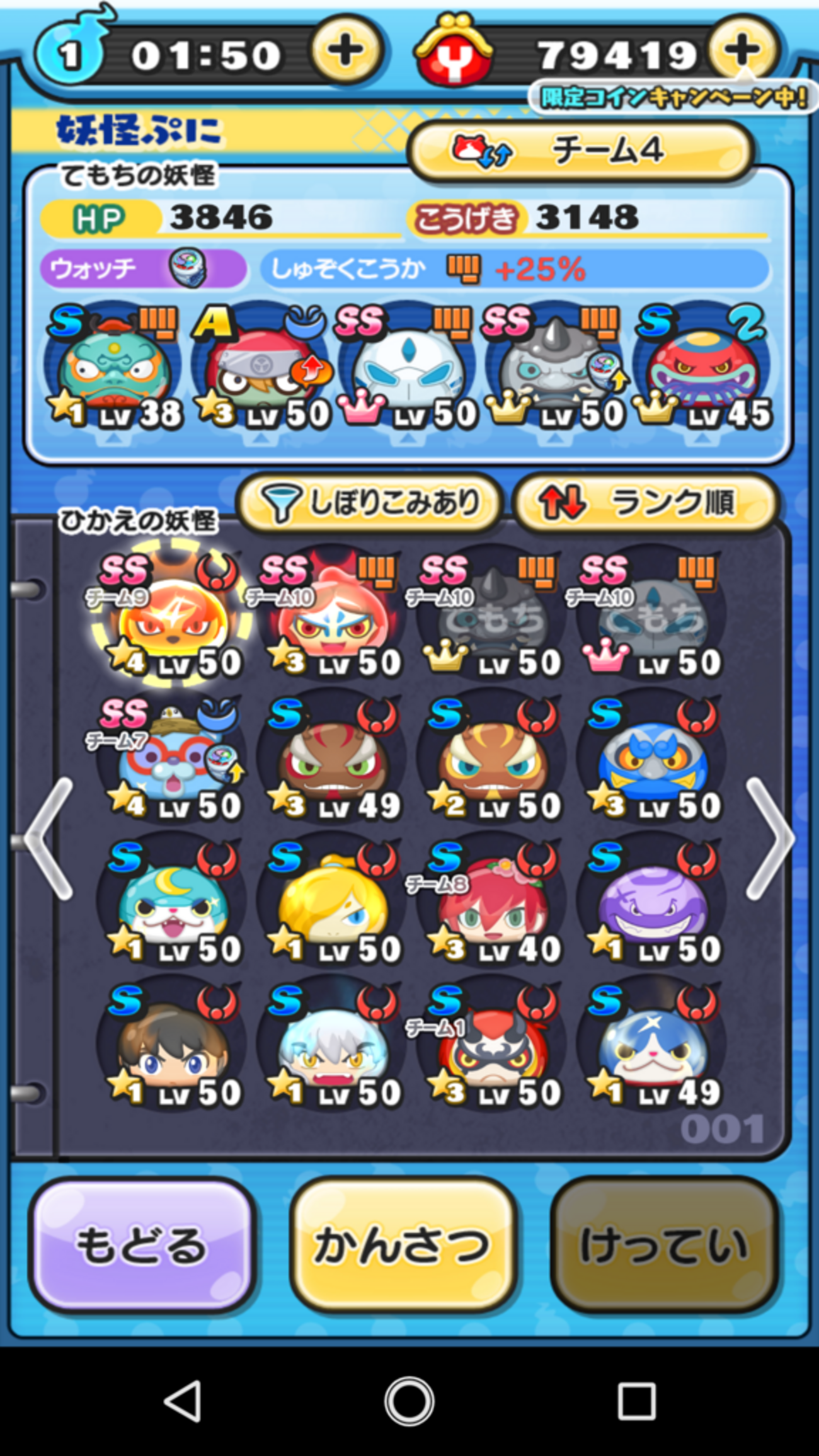 妖怪ウォッチぷにぷに完全無課金ほのぼの日記31日目 - nekomaru287のブログ