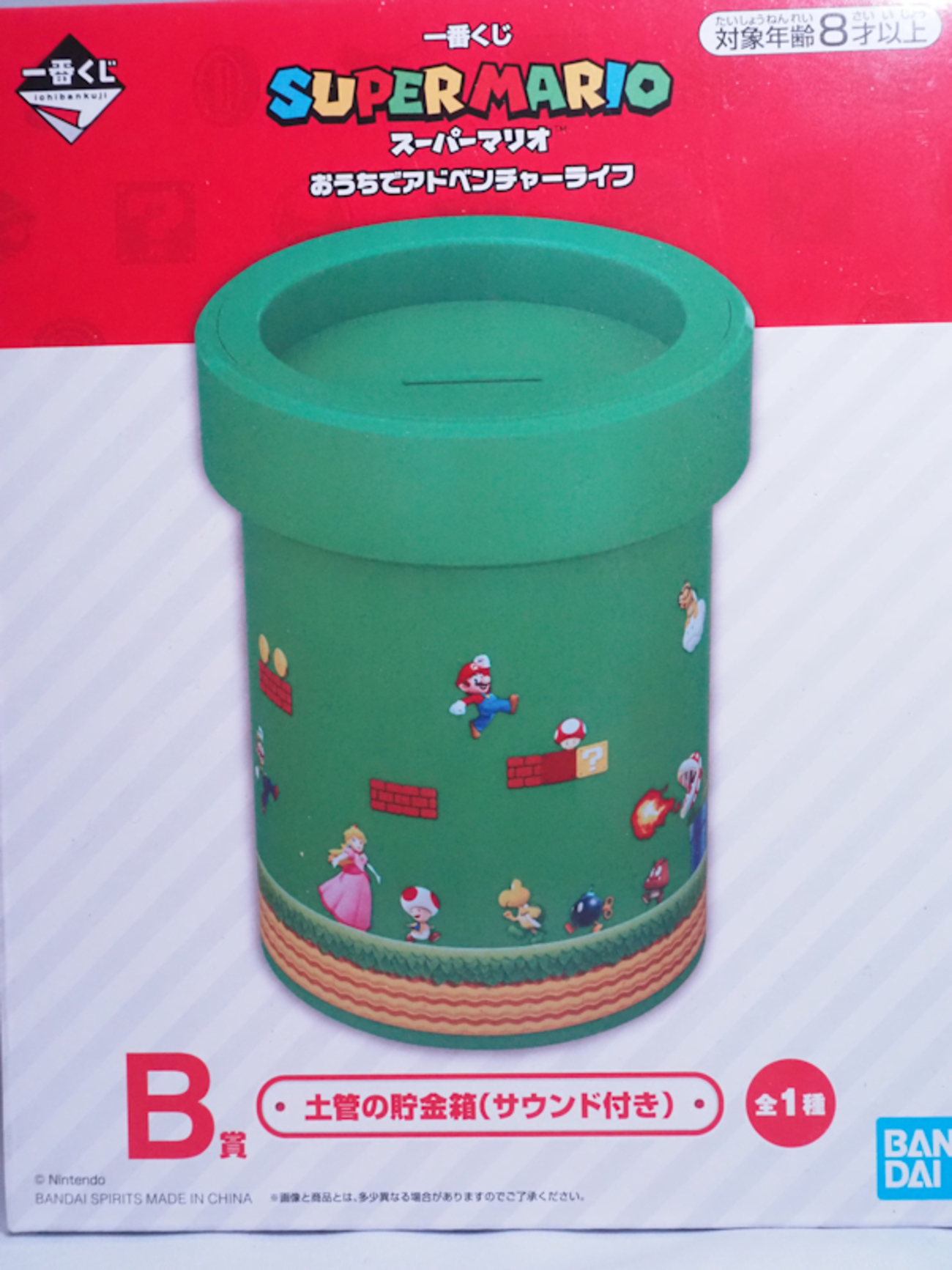 スーパーマリオの土管貯金箱が当たりました。 - ホビーとロングランブログ